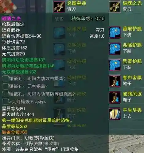 剑网三白拂尘搭配阵容(剑网三养伤的小白任务)插图5