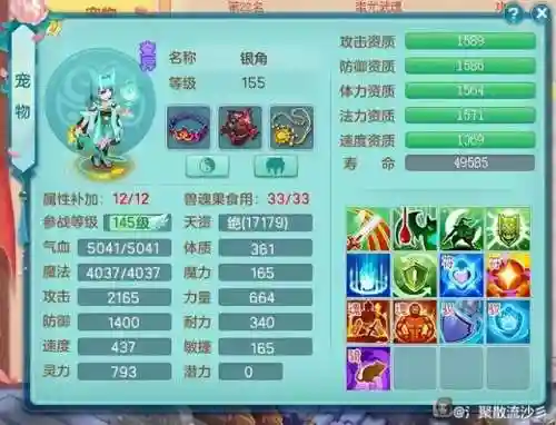 天策伙伴搭配阵容2022(神武3天策最强伙伴搭)插图1