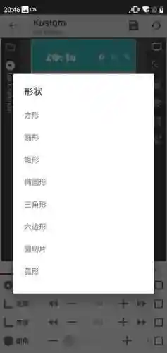 安卓桌面主题软件(桌面主题app)插图16