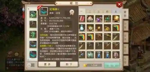 问道手游平民地宫阵容搭配(问道手游地宫随从搭配怎么过关)插图12