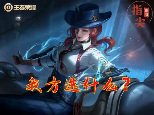 射手克星推荐阵容搭配思路(射手克星一览表)插图3
