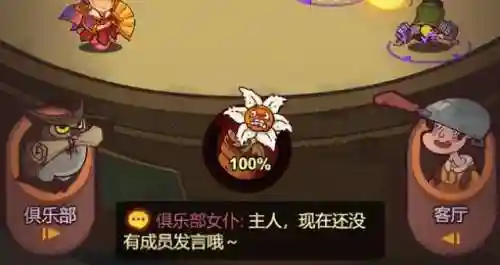 咸鱼之王4俱乐部阵容搭配(怎么在咸鱼之王队伍配置最强阵容)插图1