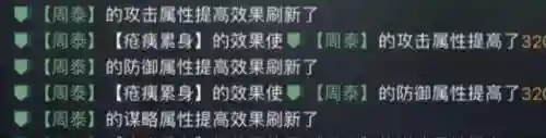 周泰阵容搭配率土(率土之滨陆抗周泰最强搭配)插图8
