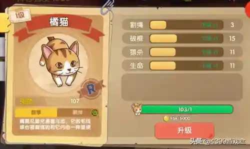 狗狗呼叫喵星阵容怎么搭配(小狗汪汪叫小猫喵喵喵)插图9