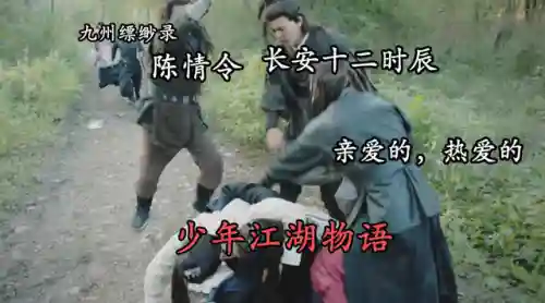 少年江湖物语决斗阵容搭配(少侠江湖志最强阵容)插图3