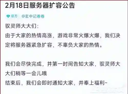 火影妖神传说阵容搭配(妖神传说手游最强阵容)插图37