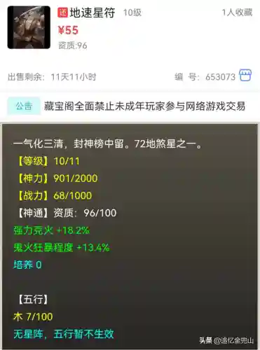 大话西游2经典版叶子猪(大话西游2官方网站)插图13