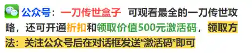 一刀传世暗影阵容搭配(一刀传世后期最强阵容推荐)插图1