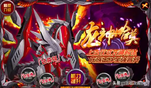 龙神哈莫为什么没人用(龙神哈莫第一关平民打法)插图1