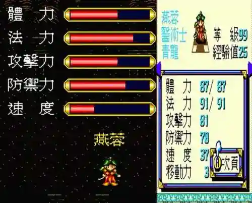 封神英杰传最强阵容搭配(封神英杰传攻略带图)插图3
