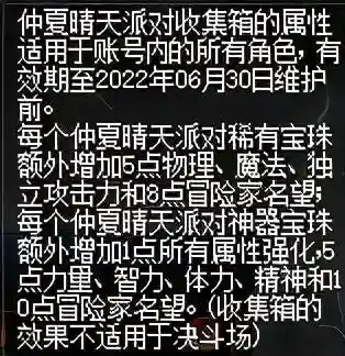 dnf纹章是什么装备(dnf纹章买哪个礼包的)插图10