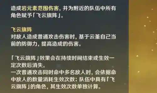 女仆云瑾阵容搭配推荐(剑与远征 女仆 火女 阵容)插图2