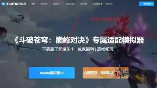 怎样在电脑上玩火影忍者手游(玩火影推荐哪个模拟器)插图8 怎样在电脑上玩火影忍者手游(玩火影推荐哪个模拟器)插图8