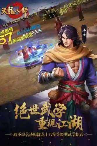 天龙八部手游荣耀版礼包码(天龙荣耀激活码2024)