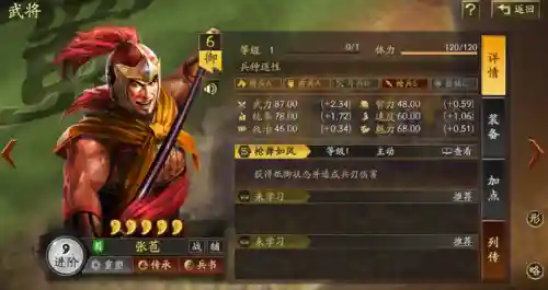 白板关兴张苞阵容搭配(白板sp关羽张飞刘备阵容推荐)插图6