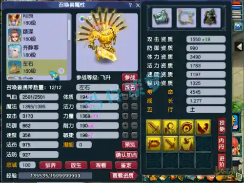 单挑方寸怎么搭配阵容最强(最强至尊方寸txt)插图12 单挑方寸怎么搭配阵容最强(最强至尊方寸txt)插图12