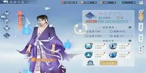 仙剑火毒阵容搭配攻略(仙剑四火玄霄怎么打)插图3