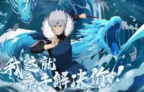 火影之千手斩间(火影让千手再次伟大)插图3