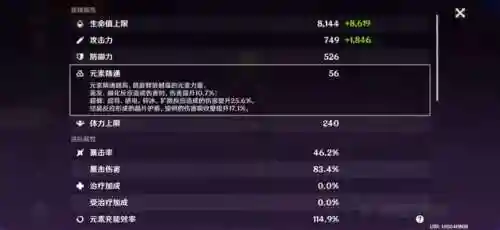 原神高达阵容搭配图片(原神最强核爆阵容)插图6