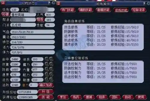 梦幻129五庄观阵容搭配(梦幻西游129最佳阵容)