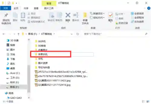 苹果手机怎么连接电脑(爱思助手下载苹果版手机)插图2