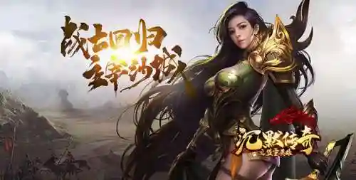 单职业传奇推荐(超变传奇手游刀刀切割无会员散人)插图6