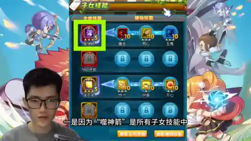 游侠子女怎么搭配阵容好(三国群侠传最强阵容搭配)插图1