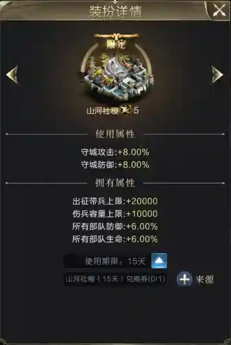 兵法弓弩组合搭配阵容推荐(抵御弓怎么搭配)插图7