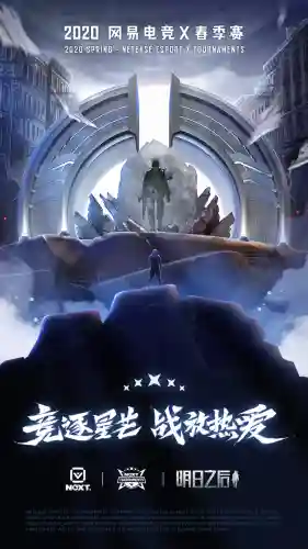 网易游戏全明星阵容搭配(网易明日之后官服下载)插图5