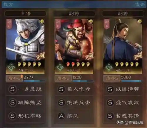 戏曲张飞赵云阵容搭配(关银屏赵云张飞最佳阵容)插图1