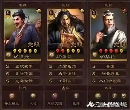 张角高顺华佗阵容搭配(张角张让华佗最强搭配)插图1