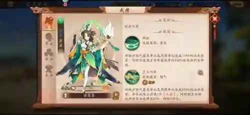 少年2蜀国阵容搭配图片(少年三国志蜀国阵容)插图10