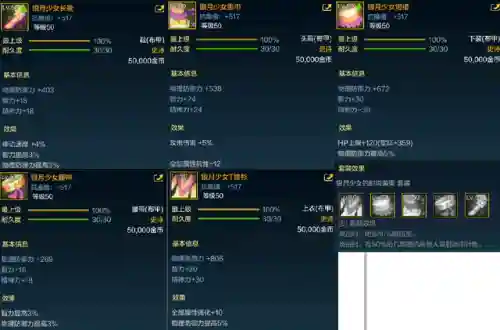 dnf10 50级史诗装备(dnf100级最强防具)插图2