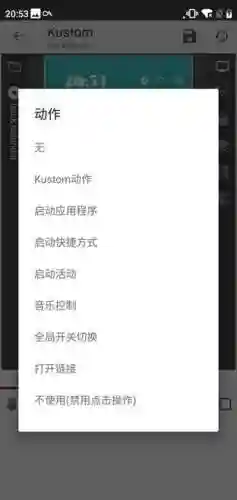 安卓桌面主题软件(桌面主题app)插图21