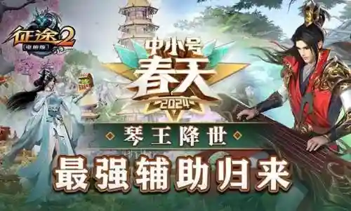 征途2选什么职业最好(征途2手游哪个职业厉害)