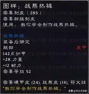 木喉声望奖励(魔兽世界怀旧服中完成木喉要塞的任务)插图2