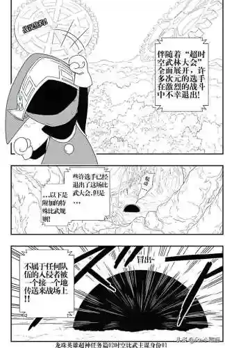 龙珠超神阵容搭配攻略(赛亚龙珠双s最强的阵容)