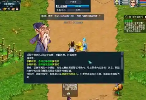 叶子猪梦幻西游手游答题器(梦幻三维科举答题器)插图4