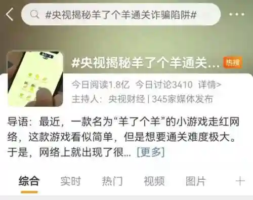 羊了个羊第二局是死局吗(三只羊一个锅是第几集)插图2