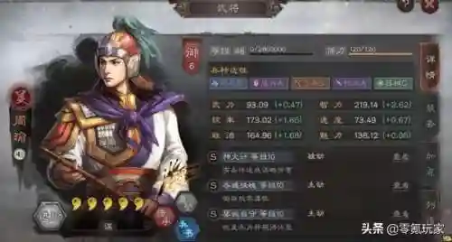 周瑜甘宁程普阵容搭配(周瑜甘宁配谁)