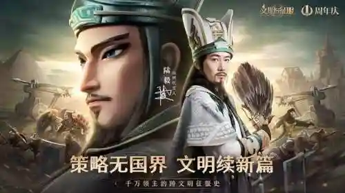 文明与远征阵容搭配攻略(文明与征服平民最强阵容第一名)插图2