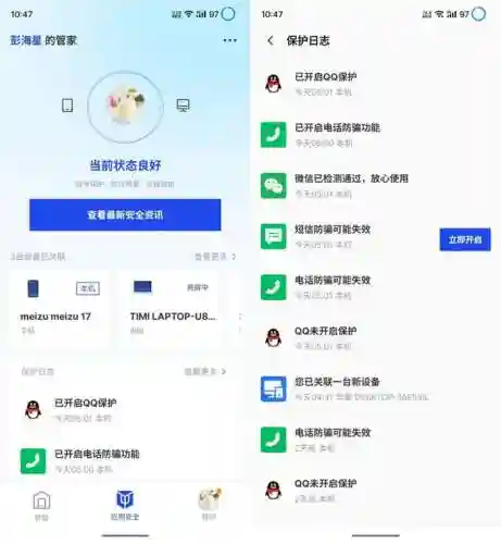 手机流量控制软件哪个好(什么软件可以限制流量使用)插图9