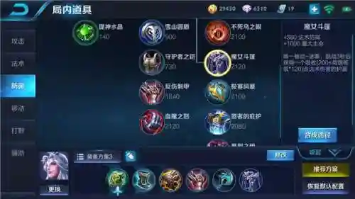 明世隐搭配什么阵容(明世隐辅助哪个射手最好)插图7