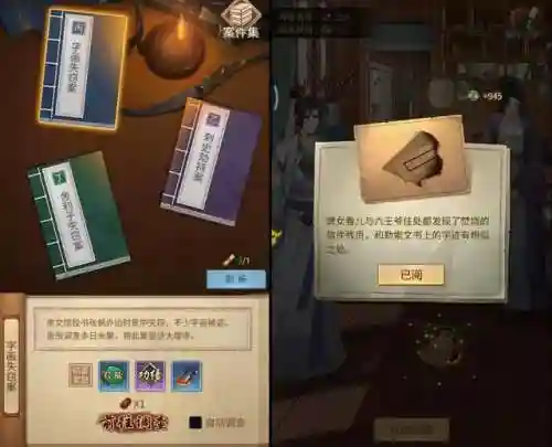 神都探奇最强阵容搭配(神都夜行录最强输出阵容)插图10