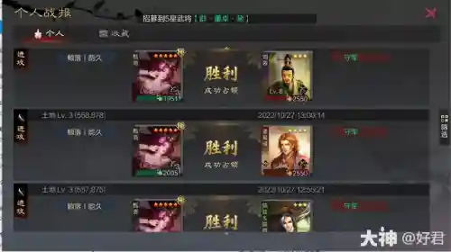 率土开荒李儒阵容搭配(率土开荒最舒服的阵容排名)插图9