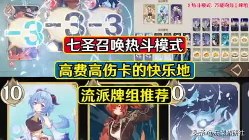 甘雨打牌搭配阵容图高清(平民甘雨主c配什么角色)