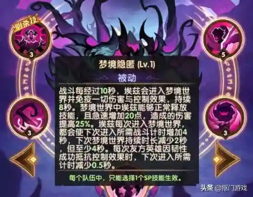 梦魇支配者阵容搭配图鉴(梦幻西游最强伙伴阵容)插图13