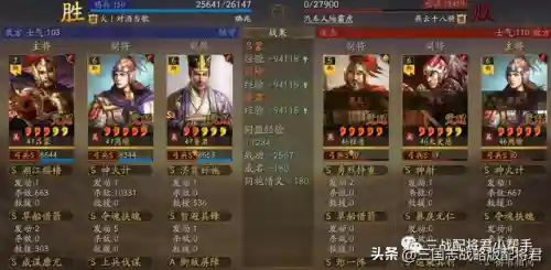 陈仓之战周瑜阵容搭配(三国名将王者之战阵容及锦囊)插图4