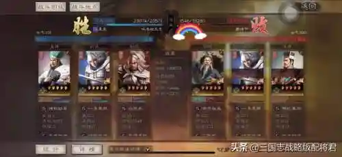 主将陈到阵容搭配攻略(战略版陈到最稳的一套阵容)插图3