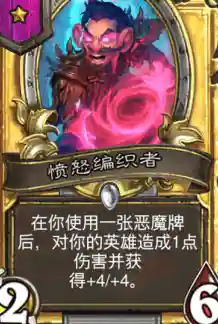 战棋恶魔完美阵容搭配表(战棋三国最强阵容)插图1